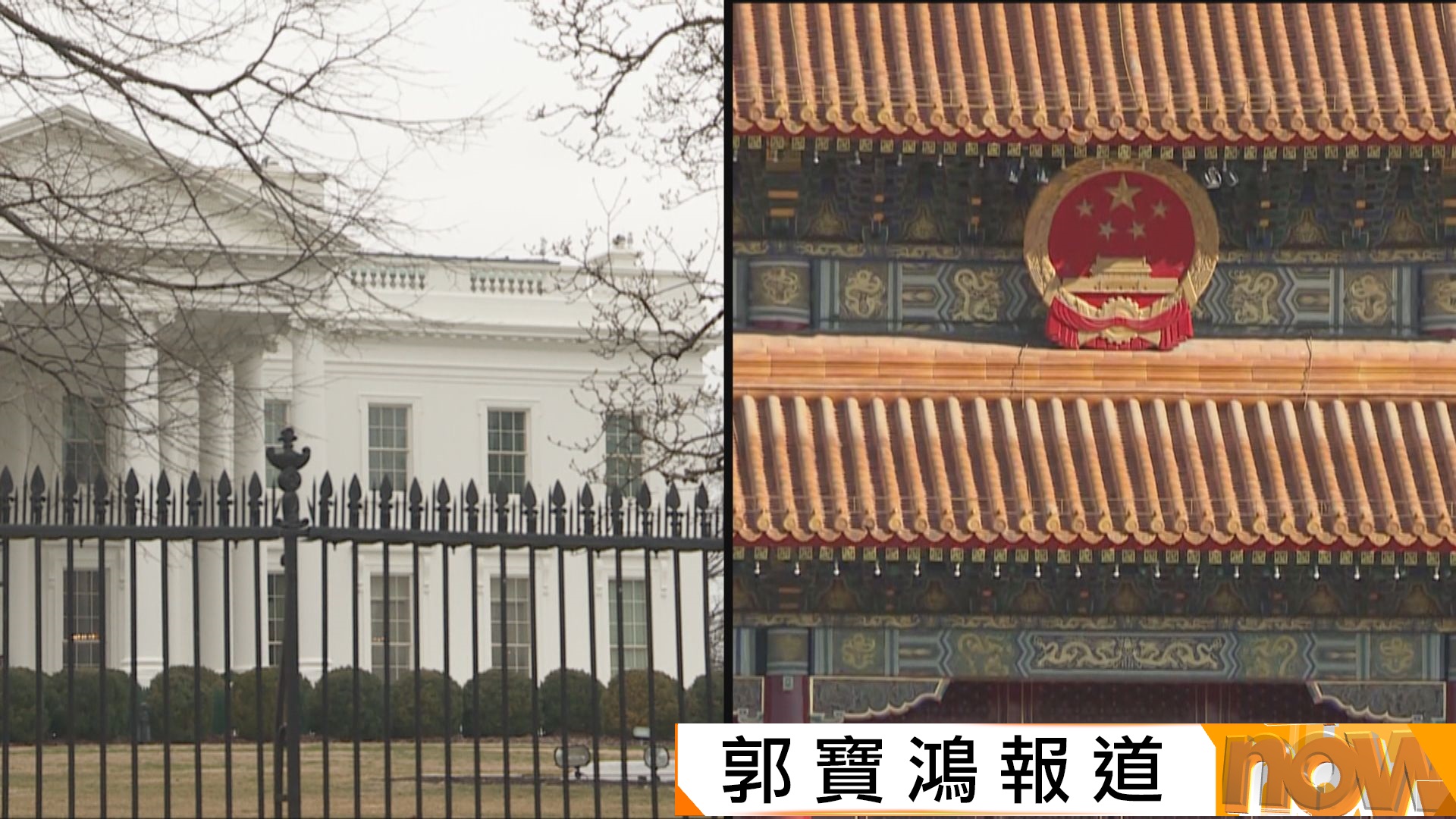 中美貿易戰｜特朗普：料將降對華芬太尼相關商品關稅