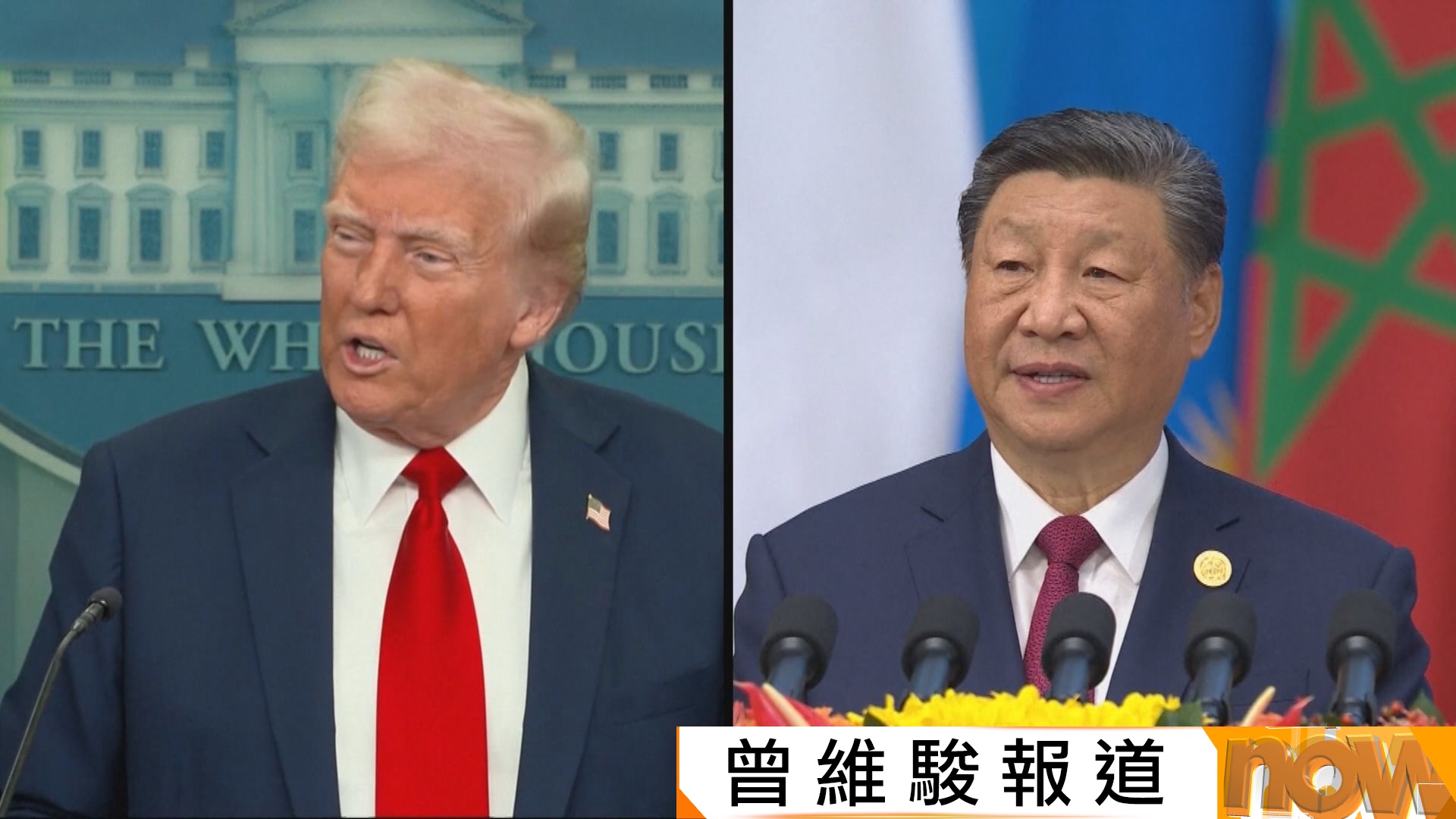 外交部宣布習近平周四南韓釜山見特朗普　屬特朗普重返白宮後中美元首首次會晤