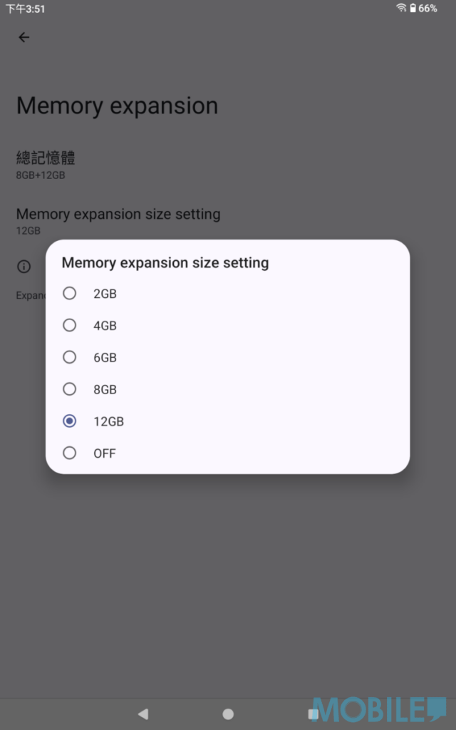 支援記憶擴展功能,可為系統提供額外12GB記憶體。