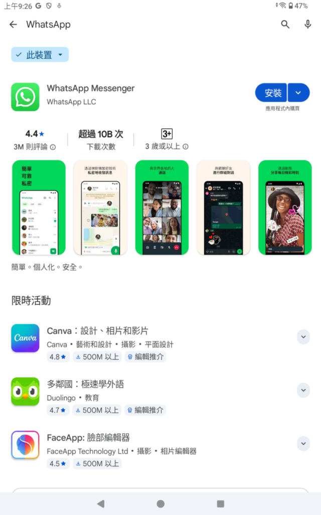 BPad Mini 更可直接安裝 WahtsApp