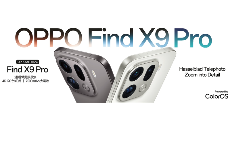 200MP 哈蘇長焦 + Dimensity 9500 芯片開價 $7,699，OPPO Find X9 Pro 正式登陸香港!