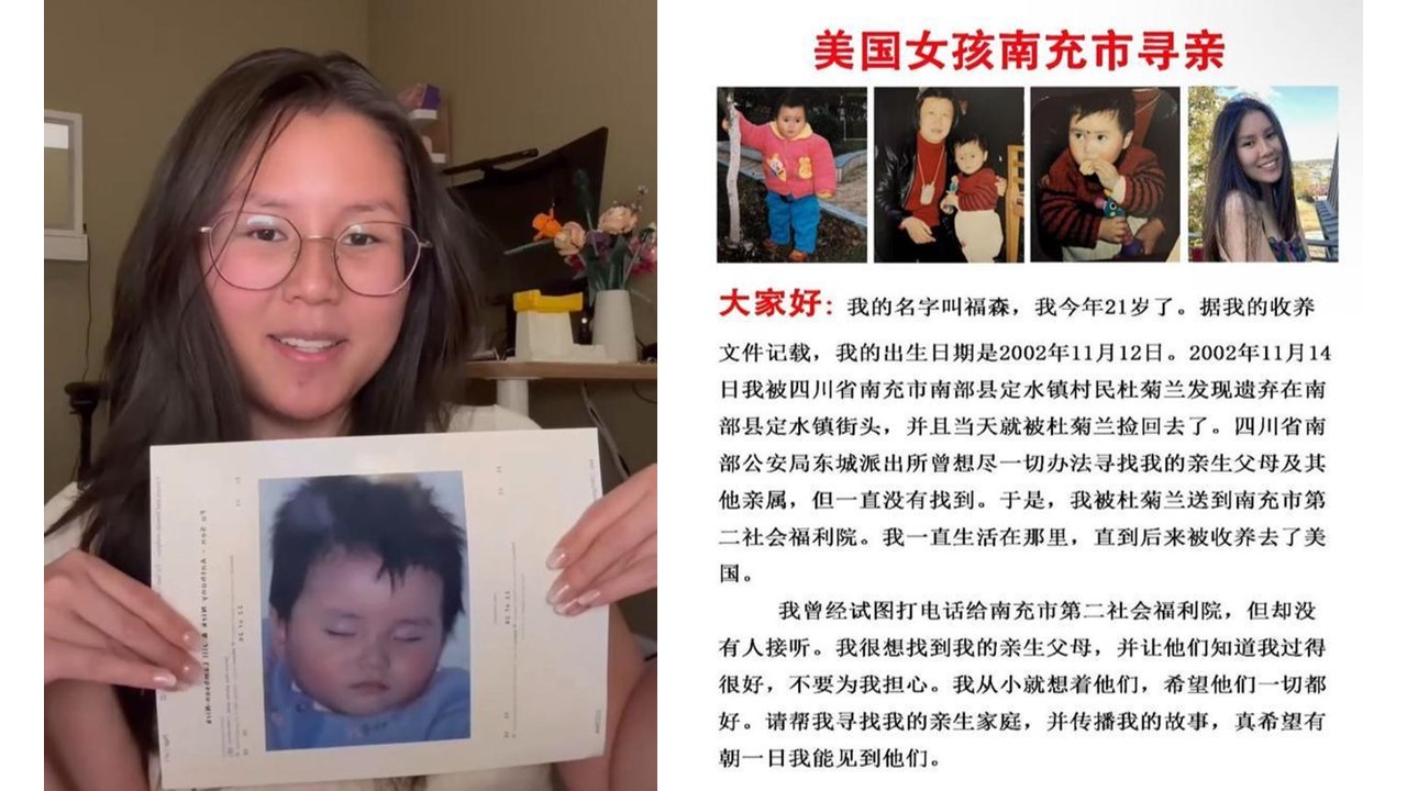【千里尋親】美國女孩出片尋中國雙親　擬明年回國　網民：你會後悔找他們