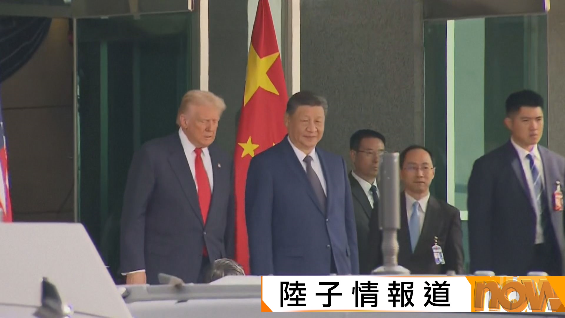 中美元首釜山會面｜習近平稱中美分歧難免應相互成就　特朗普指稀土問題已解決　對華關稅將下調至47%