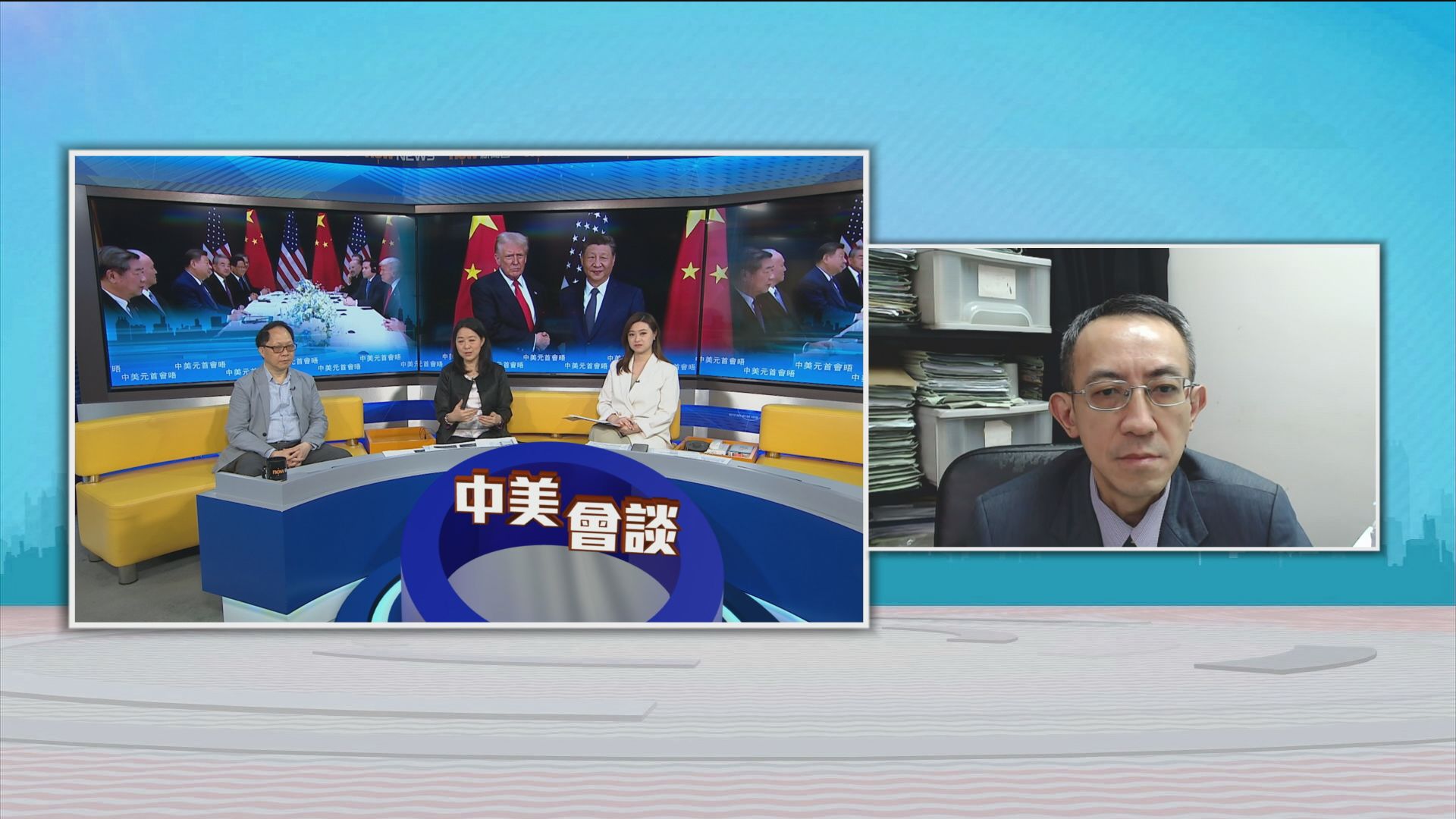 時事全方位｜中美元首會晤(一)