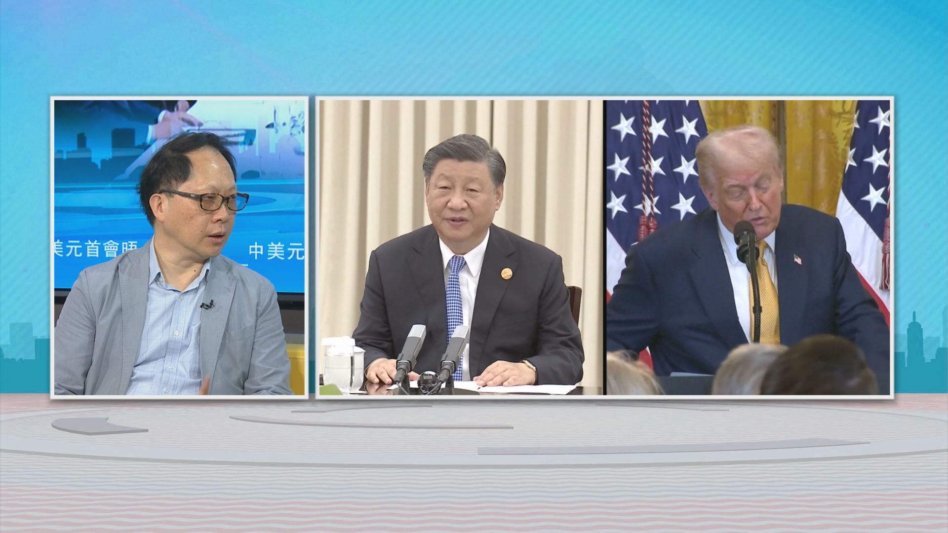 時事全方位｜中美元首會晤(二)