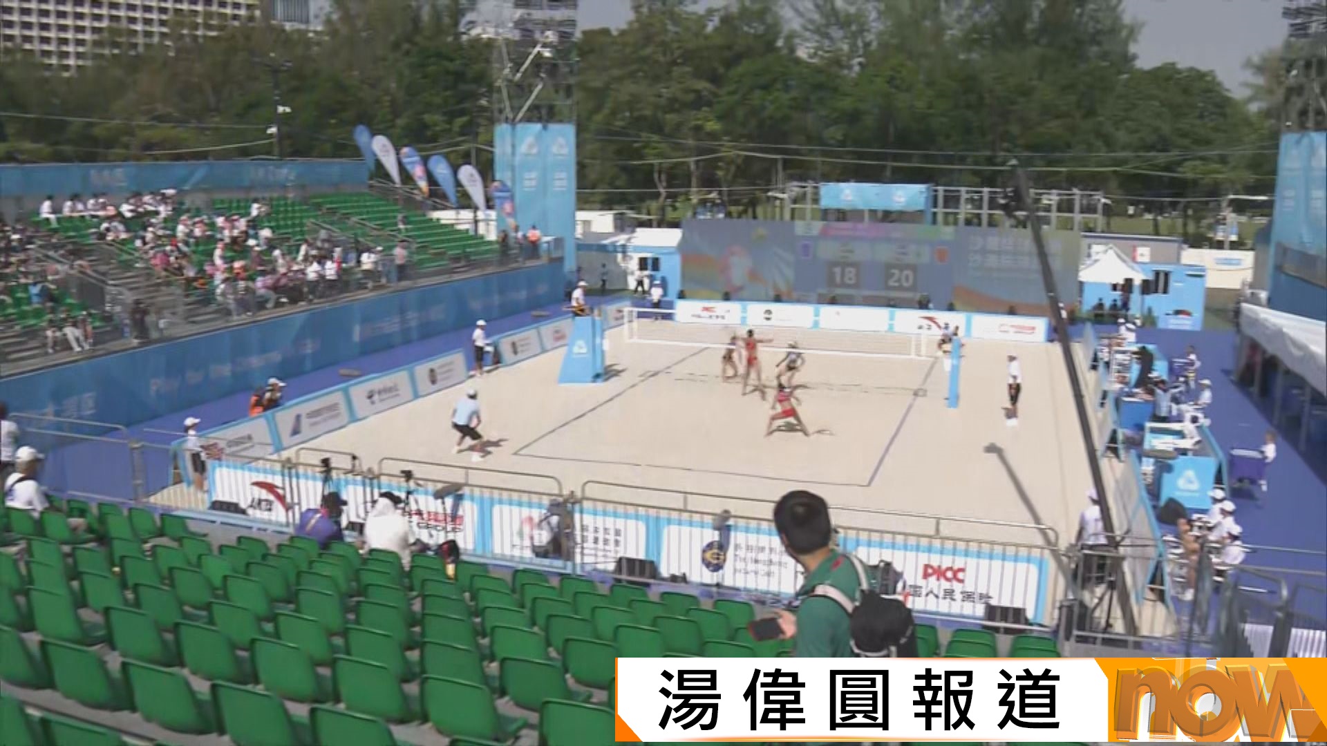 全運會｜香港賽區首場賽事　沙灘排球賽吸引不少觀眾入場