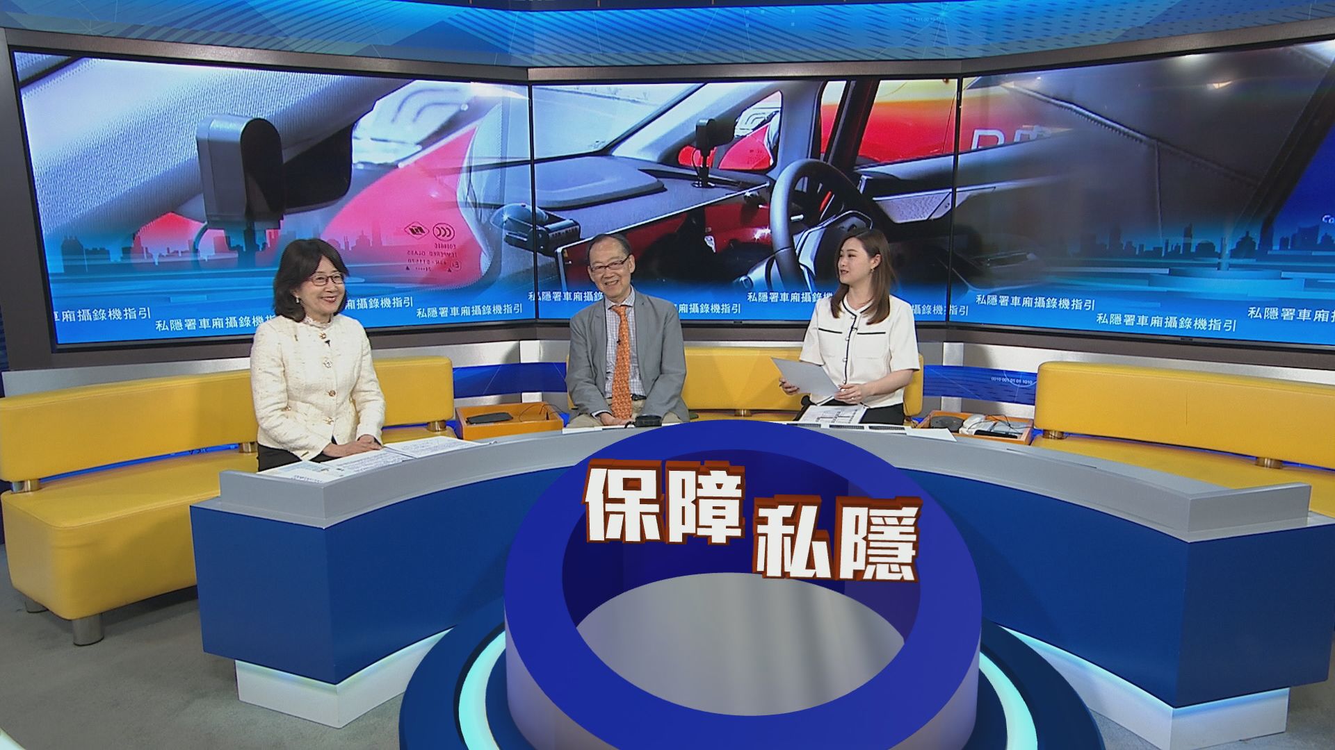 時事全方位｜私隱署車廂攝錄機指引(一)