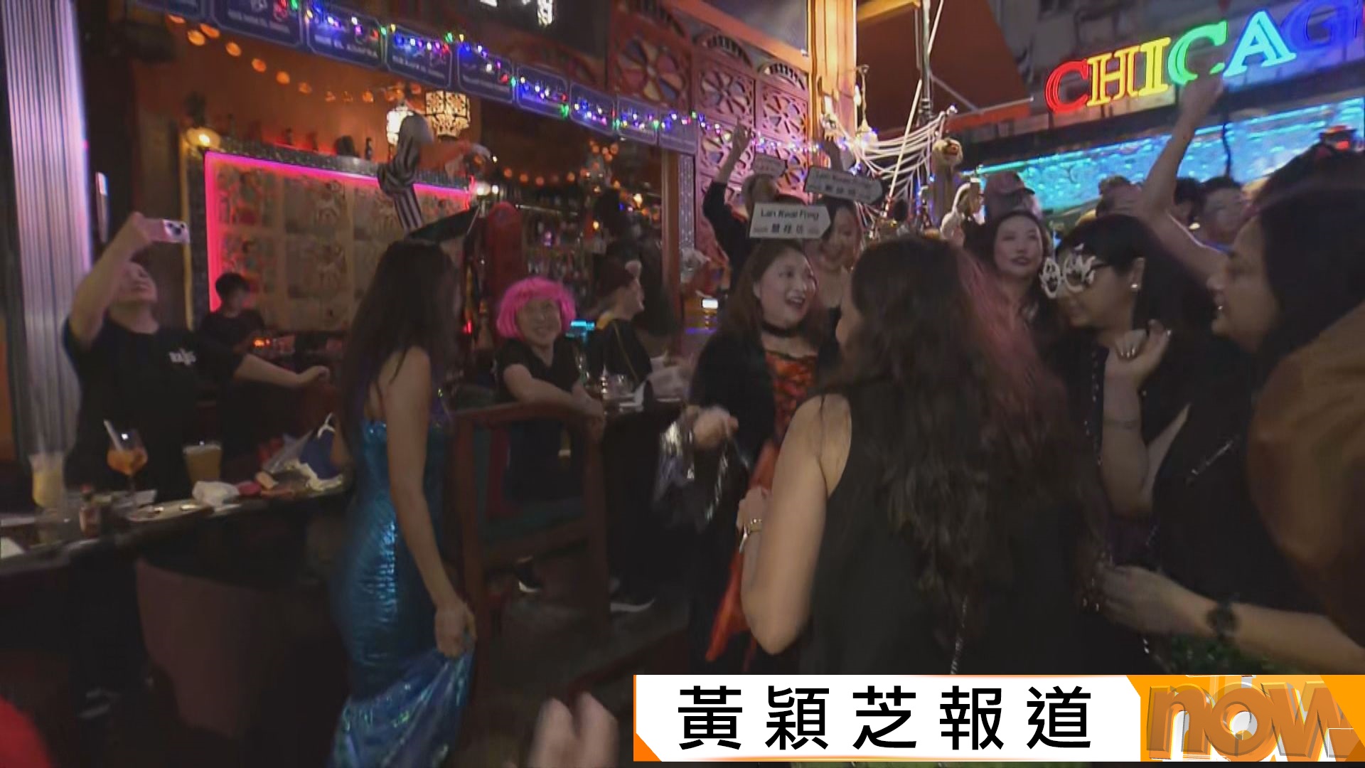 萬聖節前夕　中環蘭桂坊「嘩鬼」群出