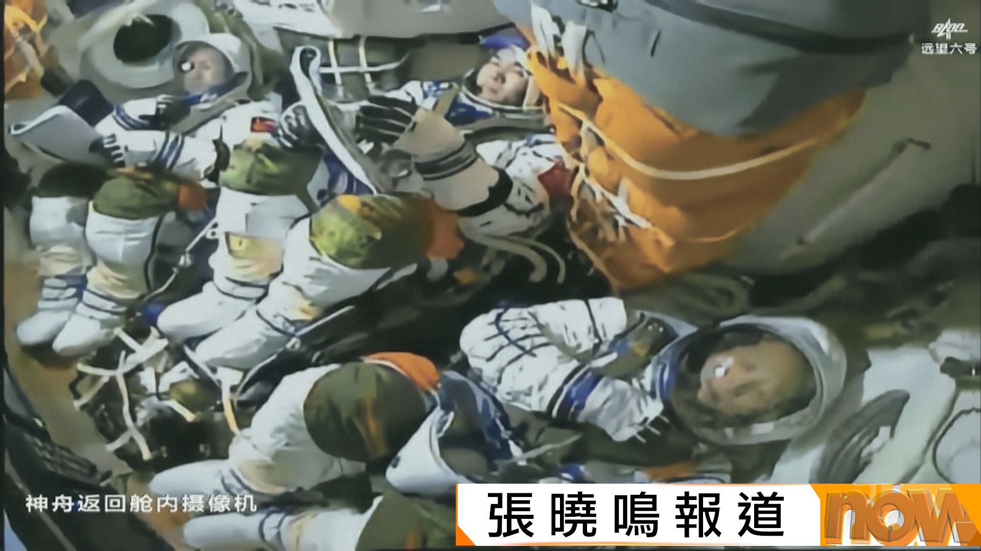 神舟二十一號飛船首次採用3.5小時交會對接模式　航天員入駐太空站與神二十乘組「太空會師」