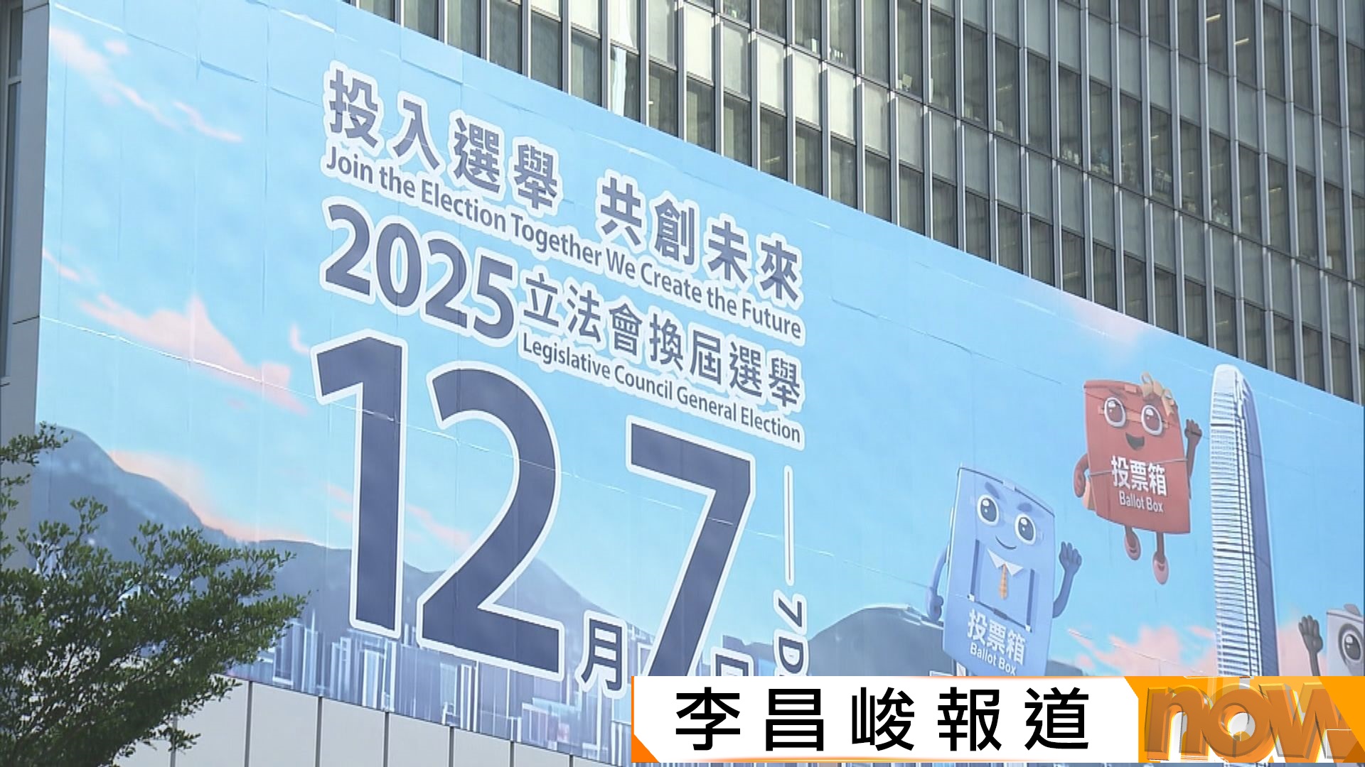 陳國基：籲市民踴躍投票　增強議員代表性　會監察及即時駁斥選舉失實言論