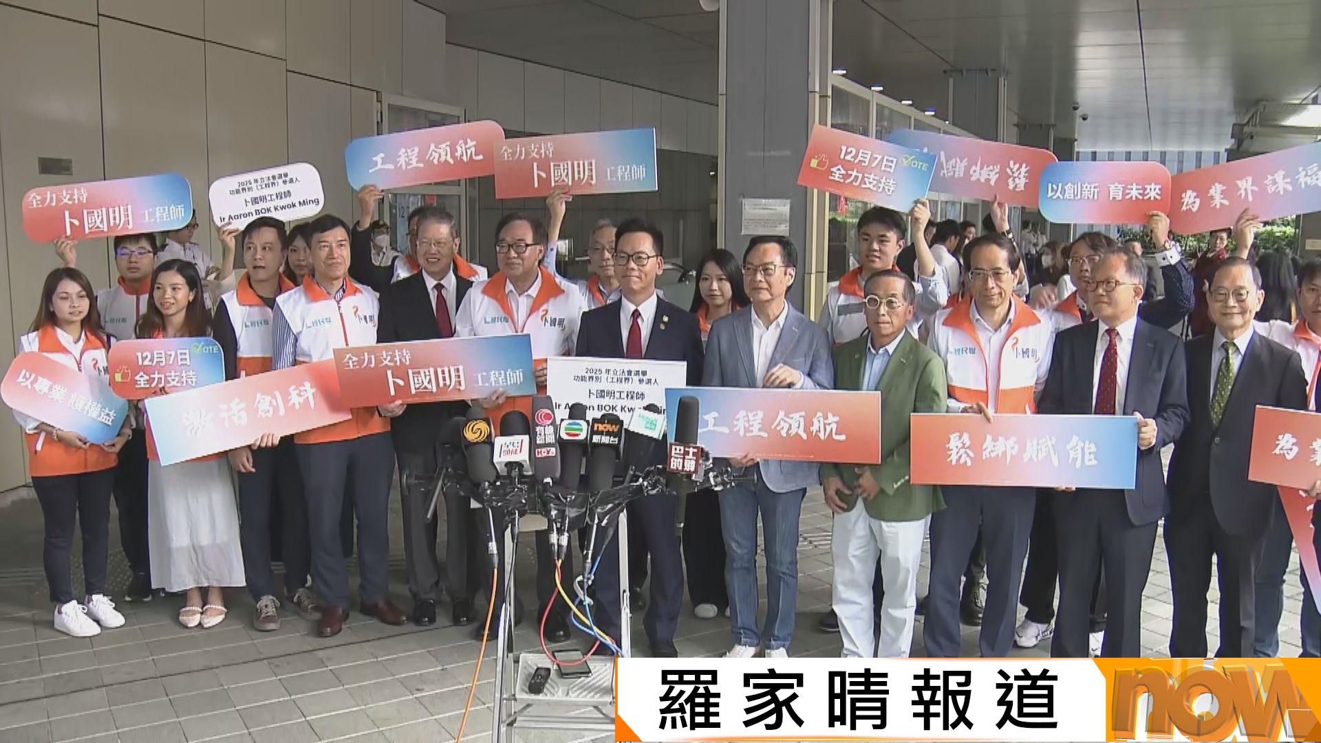 立法會選舉｜兩人報名參選工程界　鄭泳舜尋求連任報名九龍西