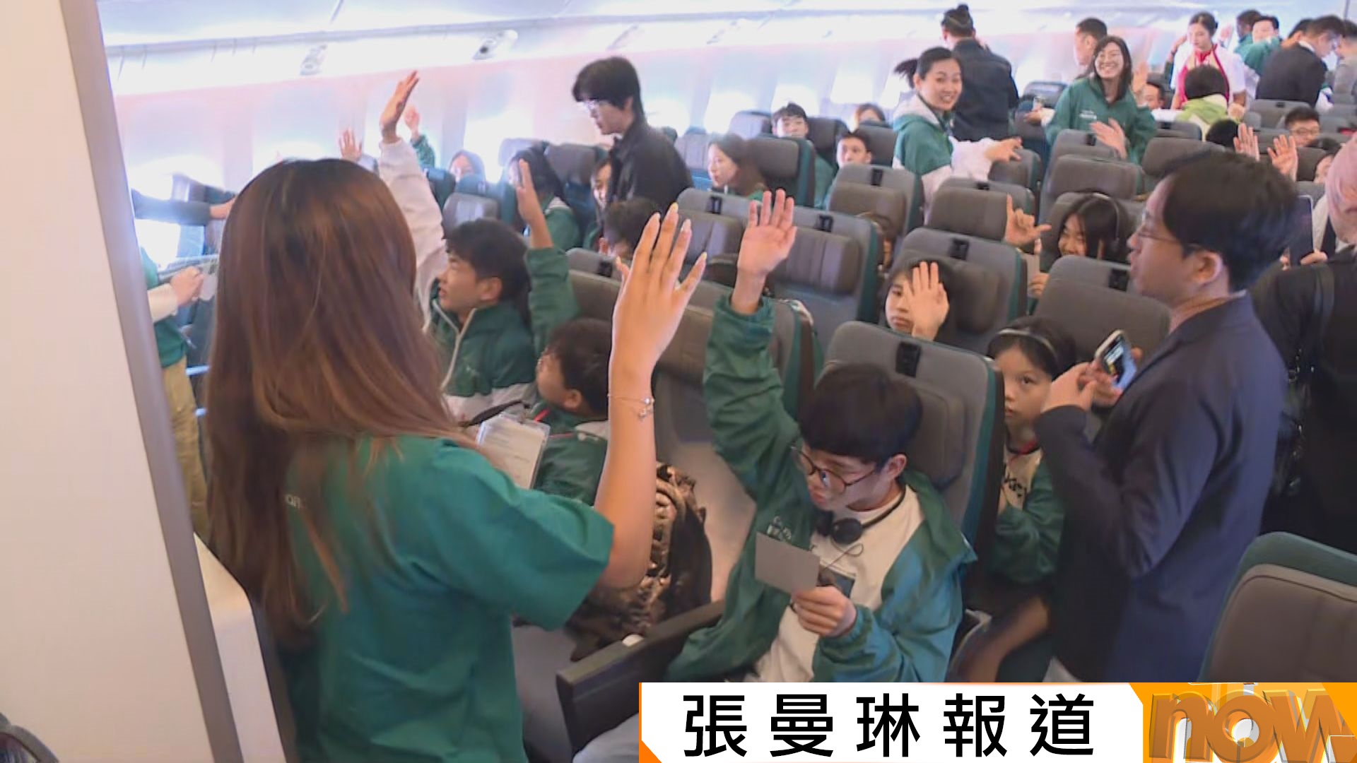 國泰邀共創明Teen學員坐飛機遨遊香港