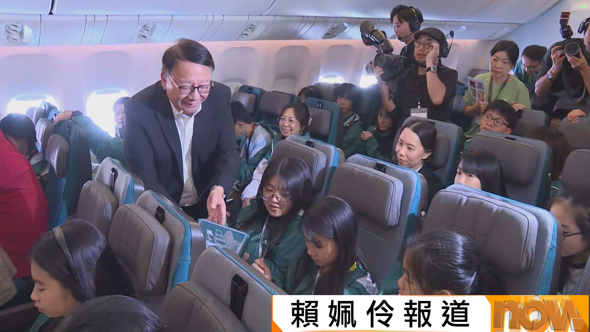 國泰邀共創明Teen學員坐飛機遨遊香港　陳國基：冀學生增長見聞