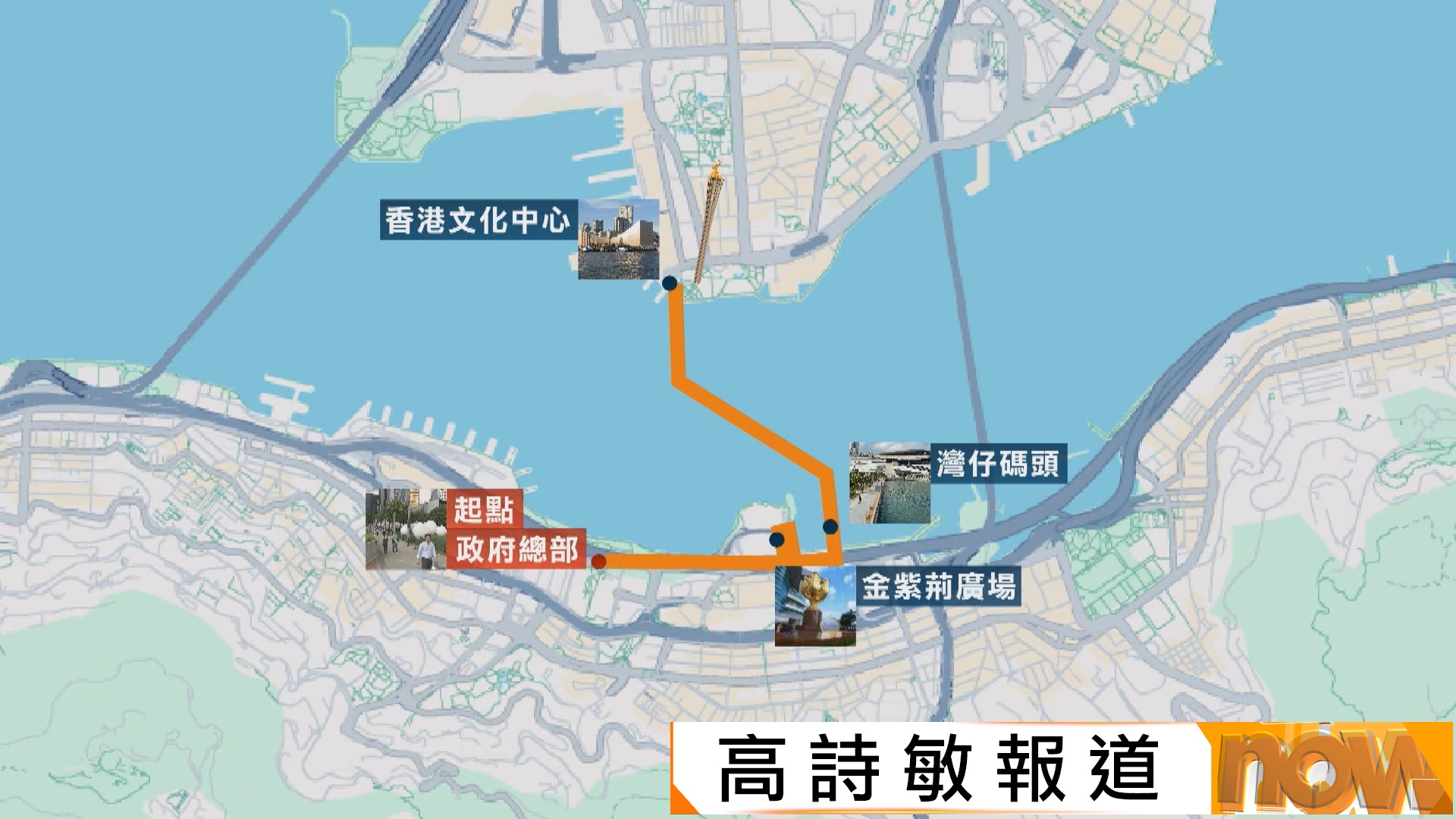 全運會火炬傳遞儀式周日早上舉行 | Now 新聞