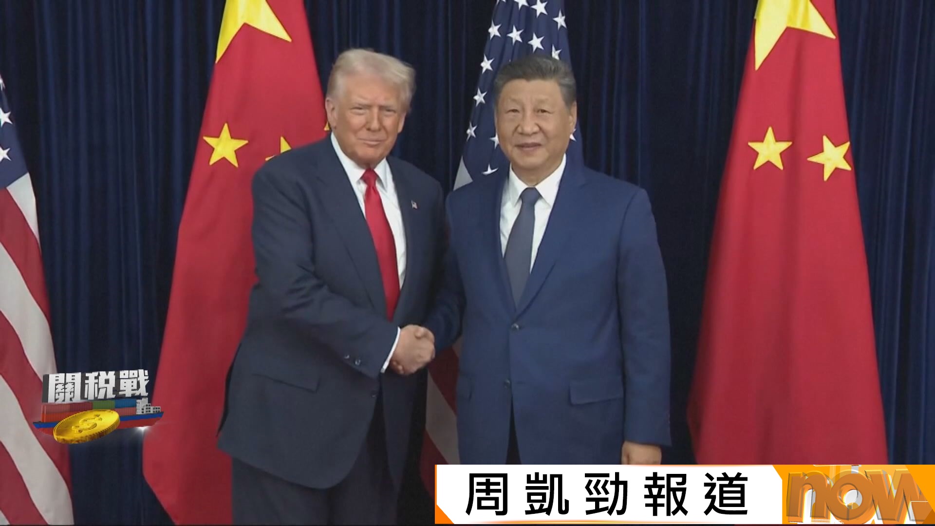 白宮公布中美貿易協議詳情　中國將暫停執行稀土出口管制措施