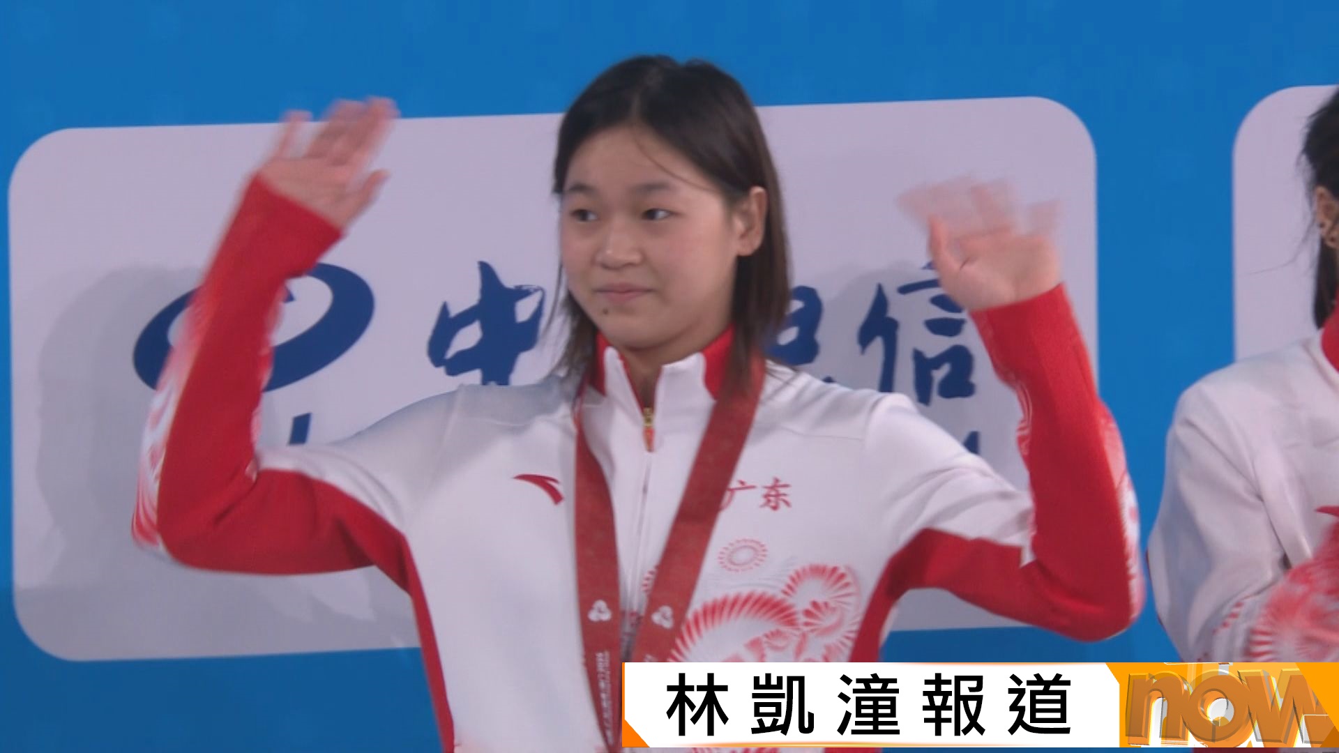 全紅嬋全運會復出　領廣東隊奪跳水項目女團金牌