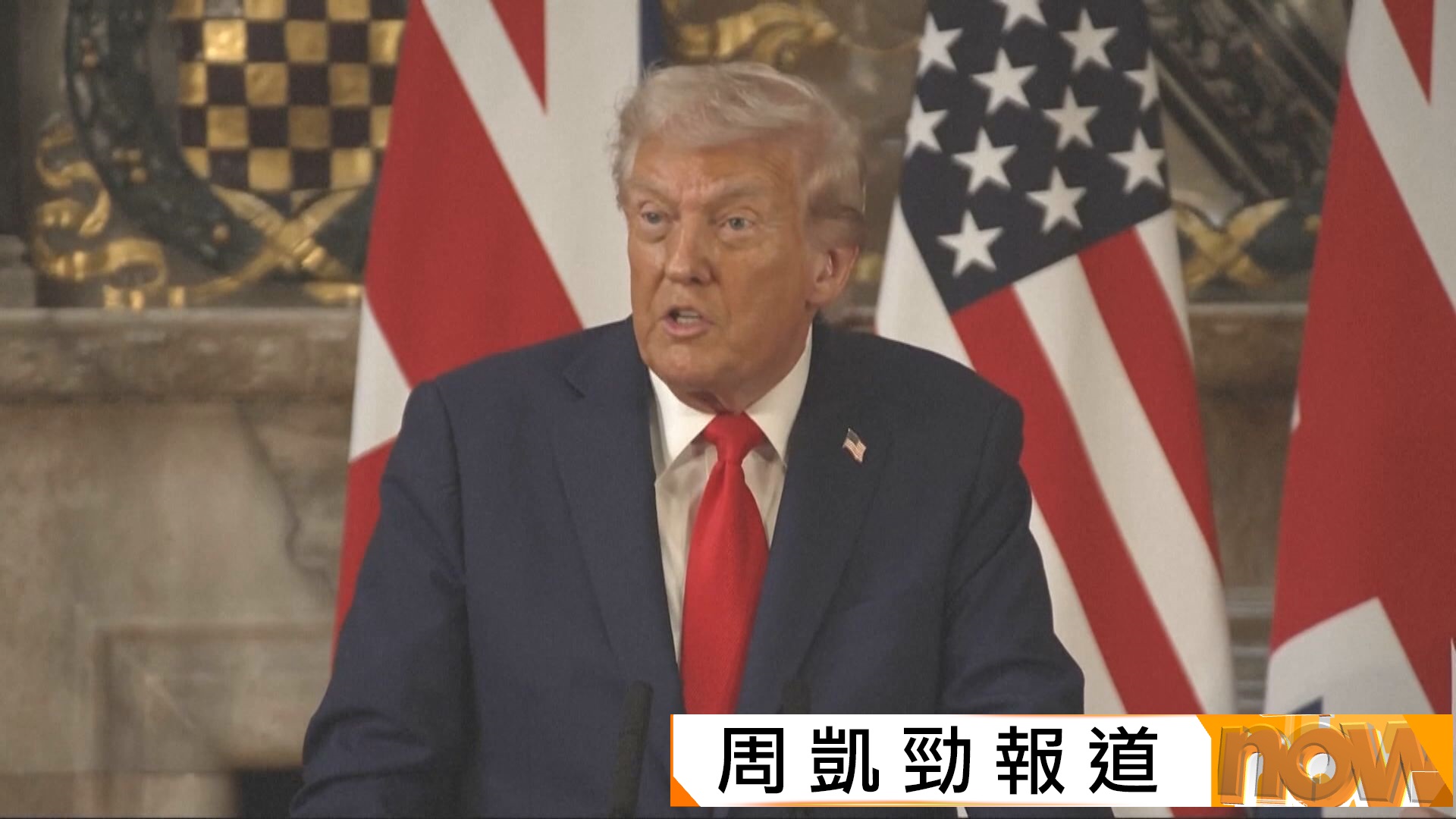 特朗普稱北京在他任內不會對台灣採取行動