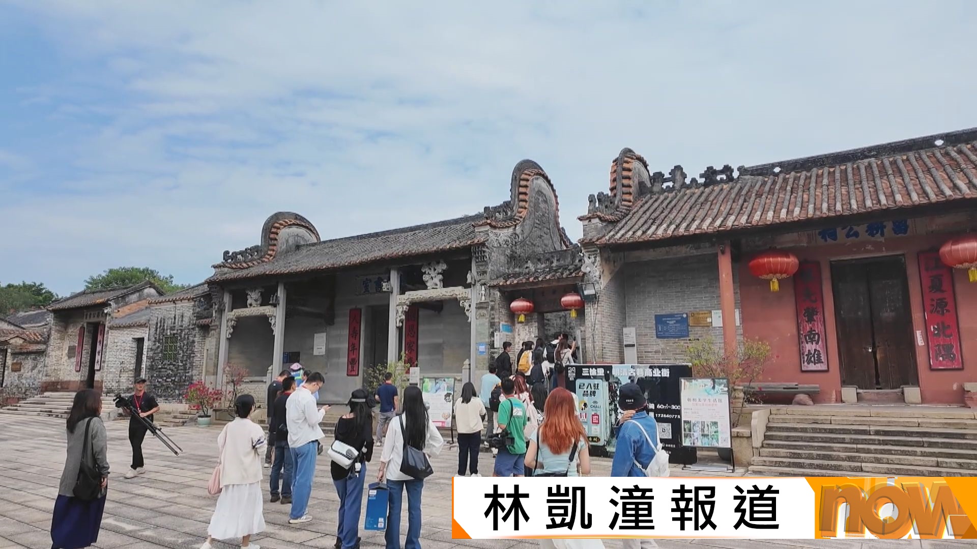 大灣區專線｜廣東投資億元振興古村　打造文旅景點吸引近百萬旅客