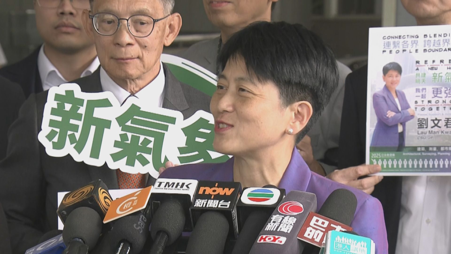 立法會選舉｜林家輝劉文君參選建測規園界　城大協理學務副校長張澤松參選教育界