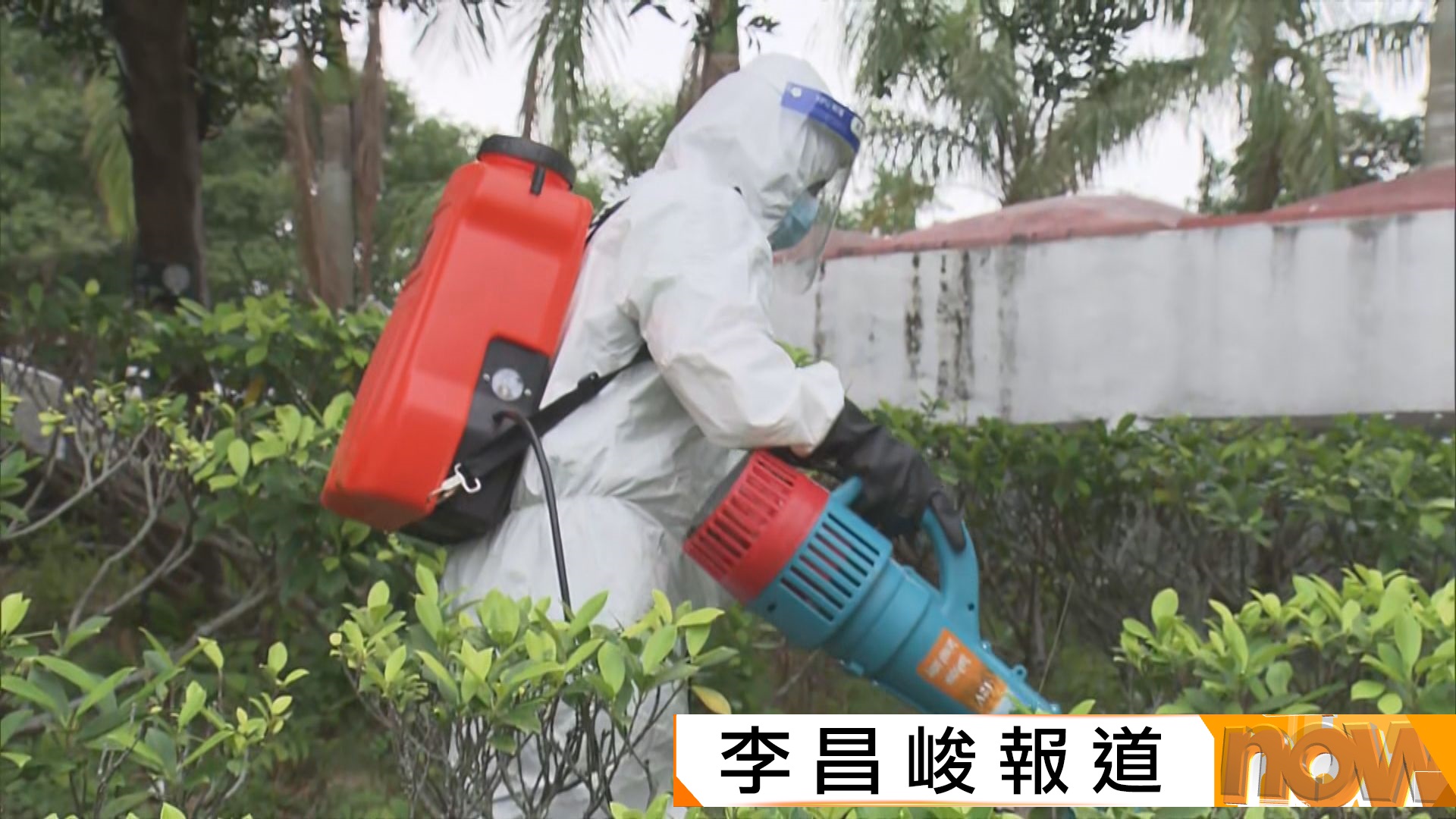 基孔肯雅熱｜當局在長亨邨噴灑滅蚊劑　專家指較難追蹤源頭