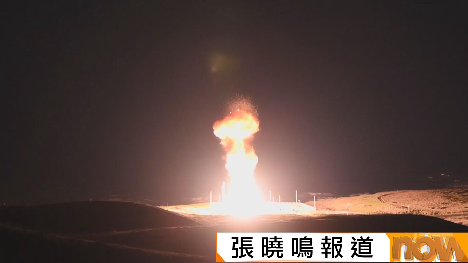 普京下令研究重啟核試 特朗普稱希望美中俄制定無核化計劃 | Now 新聞