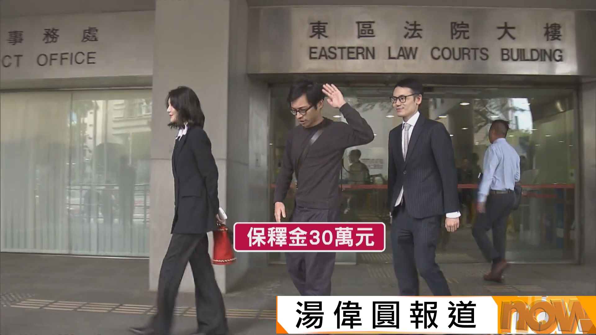 JPEX騙案｜涉案15人提堂　林作獲准以30萬元保釋　期間不得離港