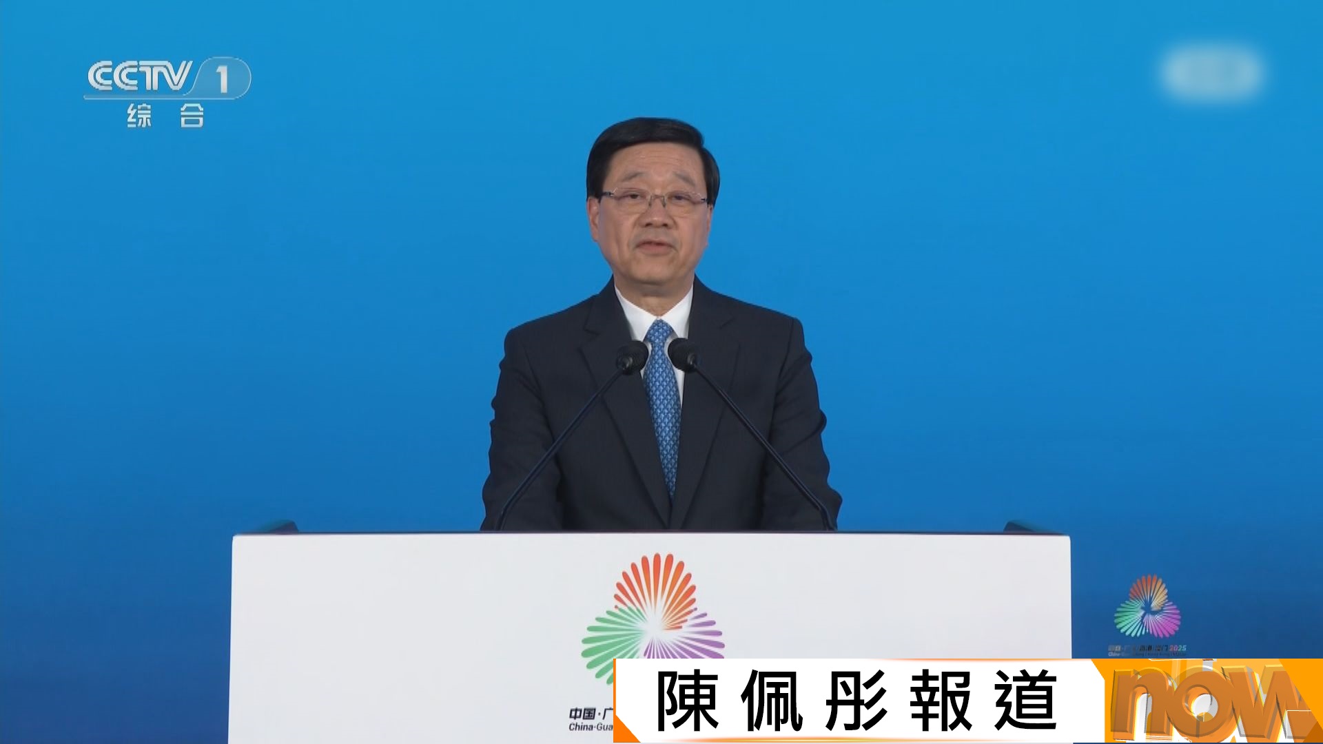 全運會｜李家超：倍感光榮香港會全力辦好賽事