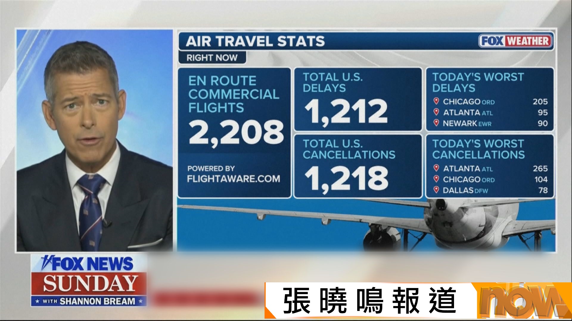 美國聯邦政府停擺｜周日逾九千航班取消或延誤　運輸部長警告感恩節假期機場或會大混亂