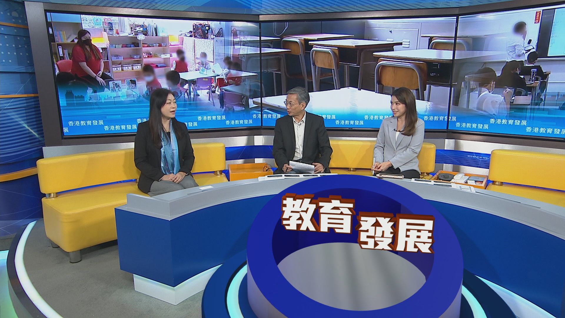 時事全方位｜香港教育發展(一)