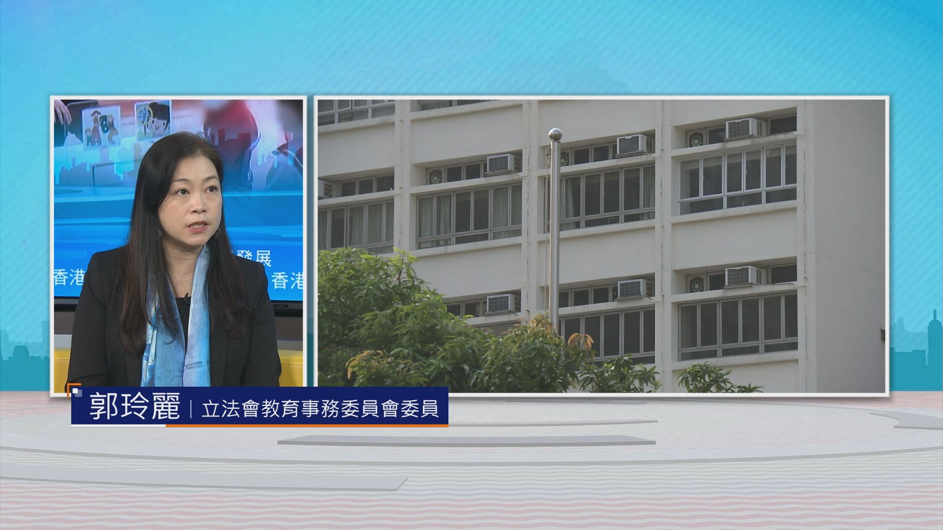 時事全方位｜香港教育發展(二)