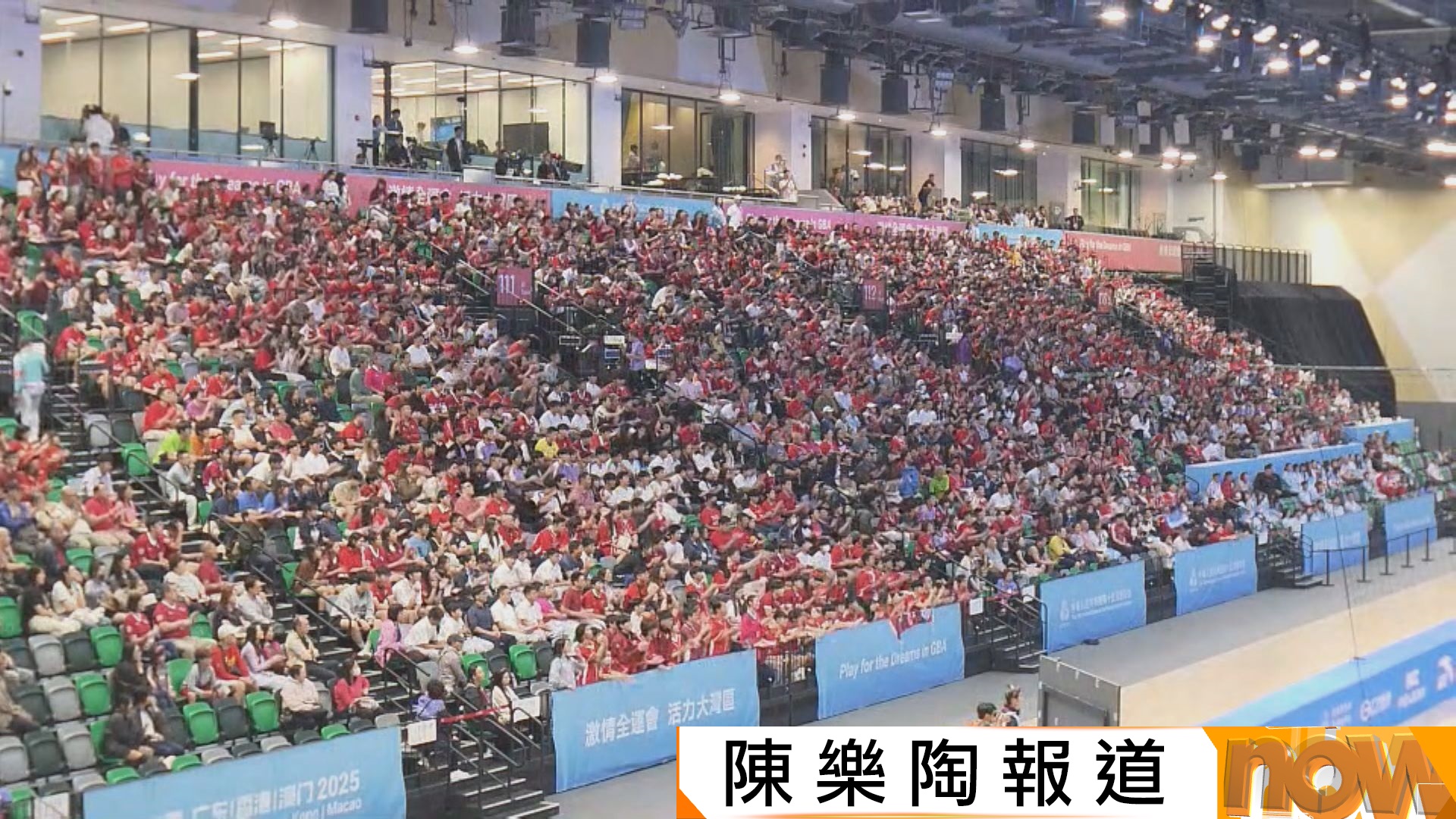 全運會男子手球銅牌戰　啟德體藝館一片紅海　球迷為港隊打氣