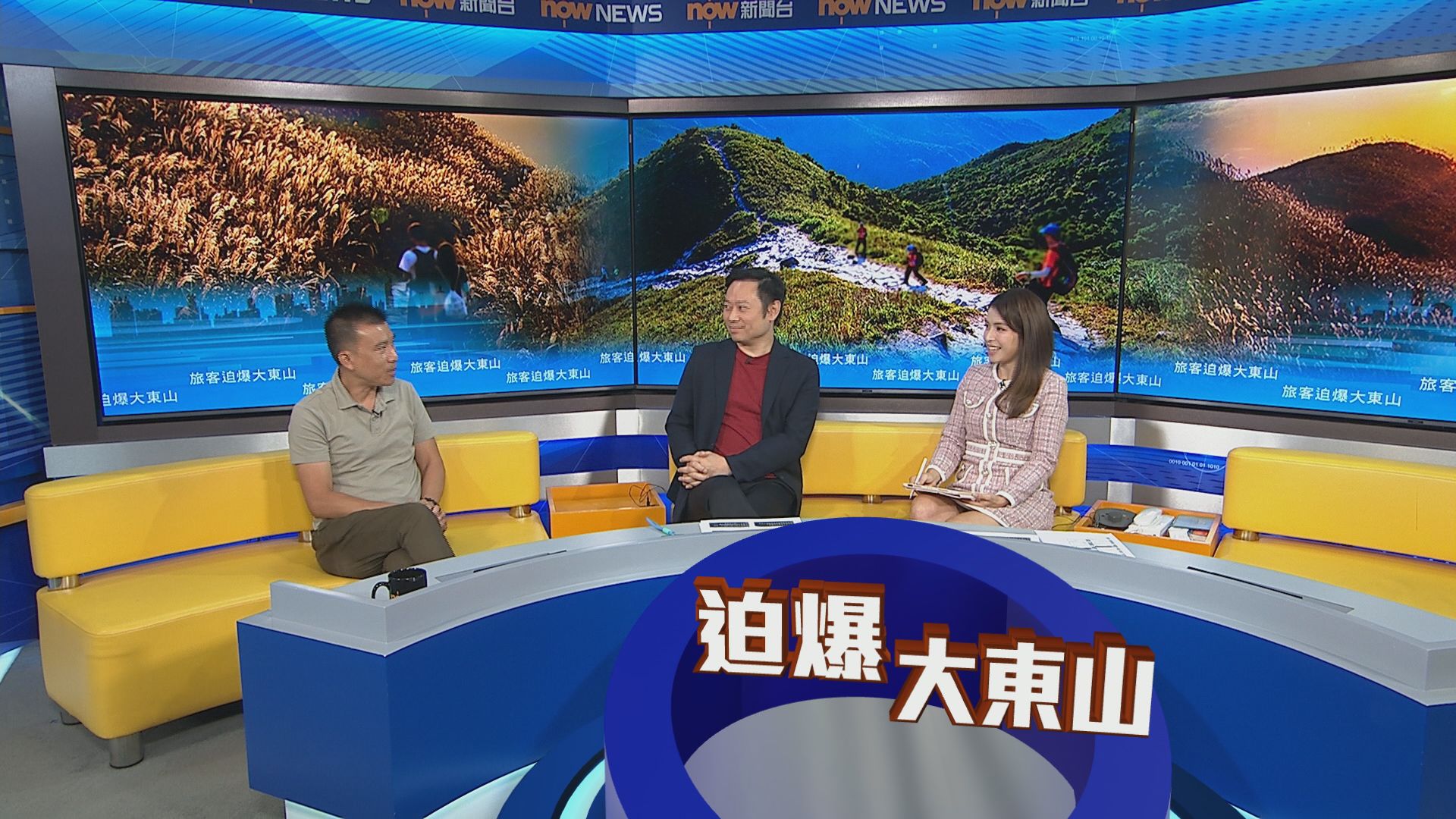 時事全方位｜旅客迫爆大東山(一)