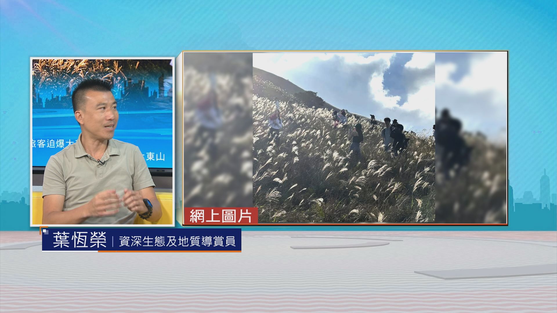 時事全方位｜旅客迫爆大東山(二)