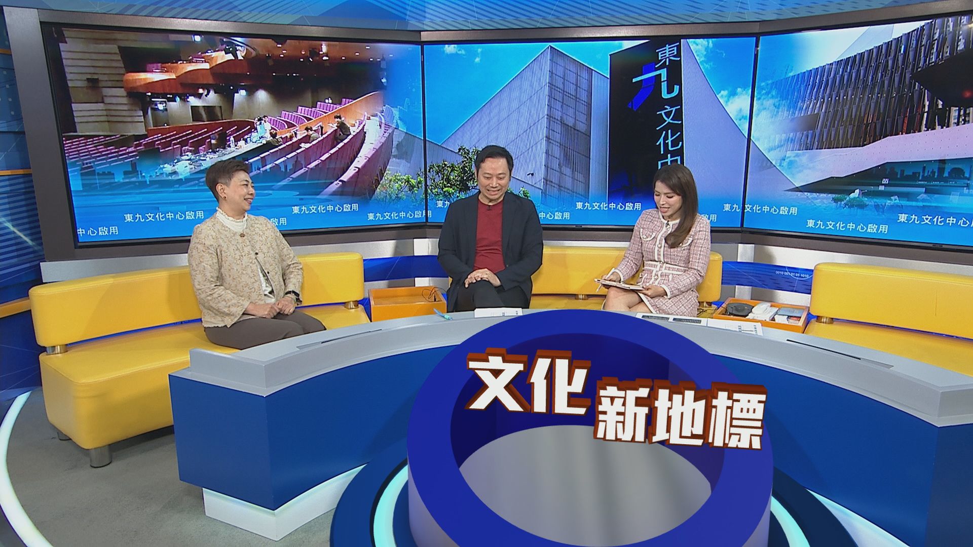 時事全方位｜東九文化中心啟用(一)