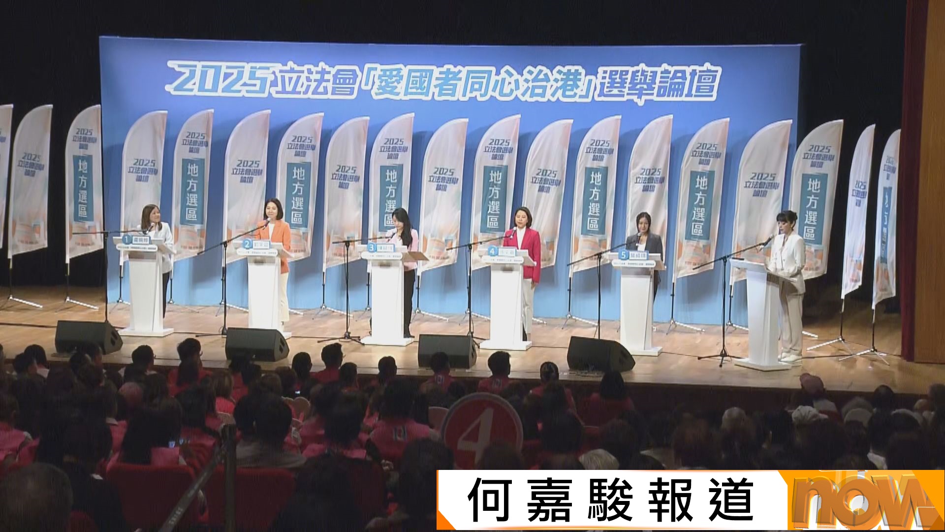 立法會選舉｜政府即日起舉辦39場換屆選舉論壇　曾國衞：首場論壇氣氛濃厚