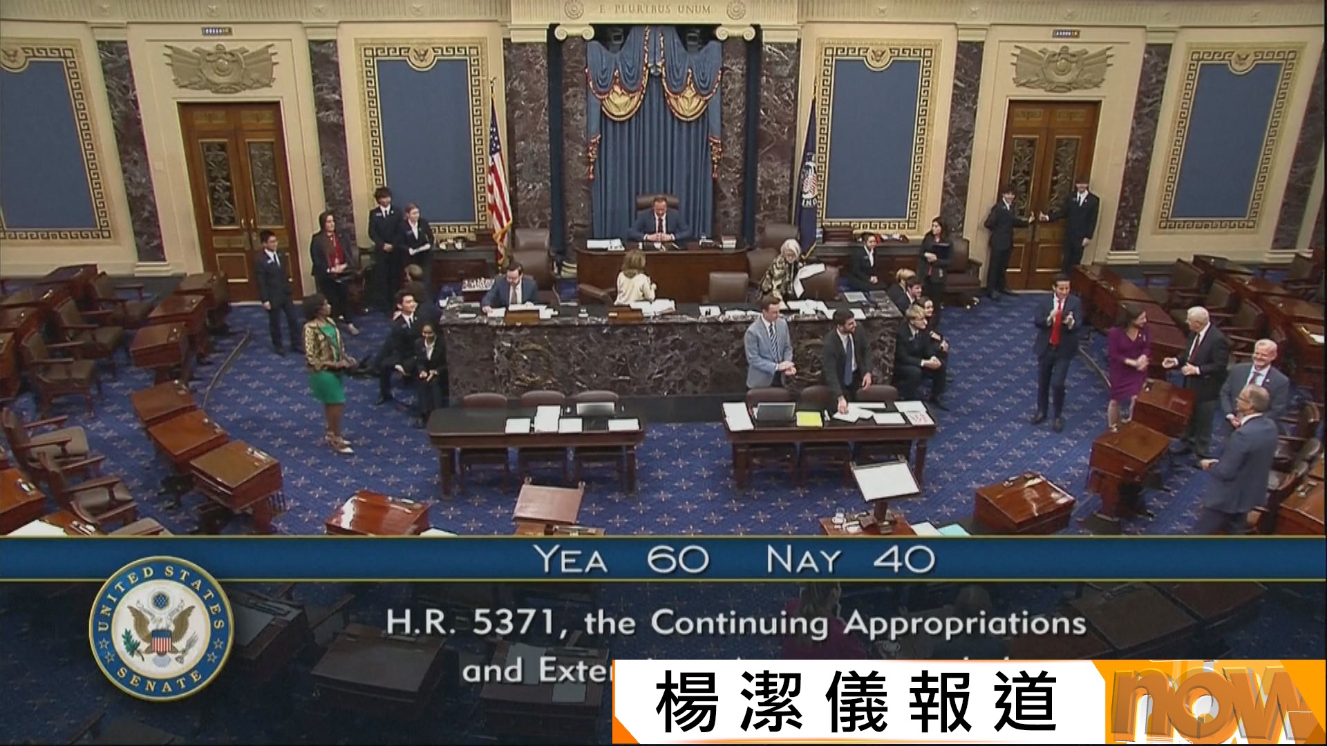 美國聯邦政府停擺｜參議院通過政府臨時撥款法案交眾院表決　政府最快有望本周重開