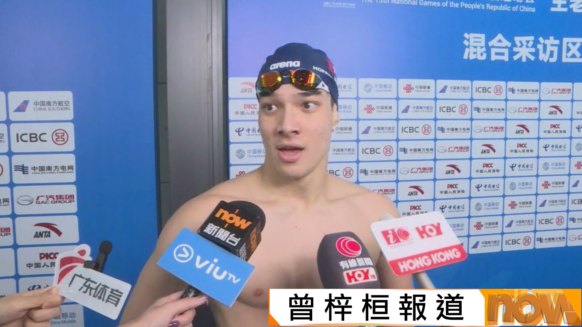 全運會男子100米背泳　港隊何沛熹、劉紹宇及陳鎡樵未能晉級