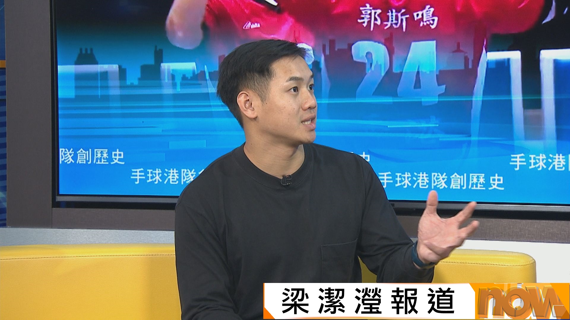 全運會男子手球隊教練冀港隊可進軍內地職業聯賽　現役球員期望有專屬室內訓練場