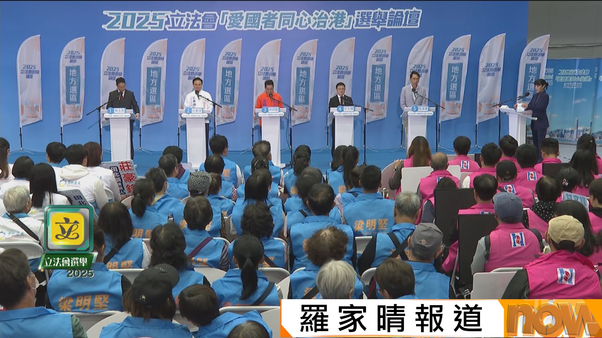 立法會選舉｜政府新界西北選舉論壇　候選人就交通問題互相質詢