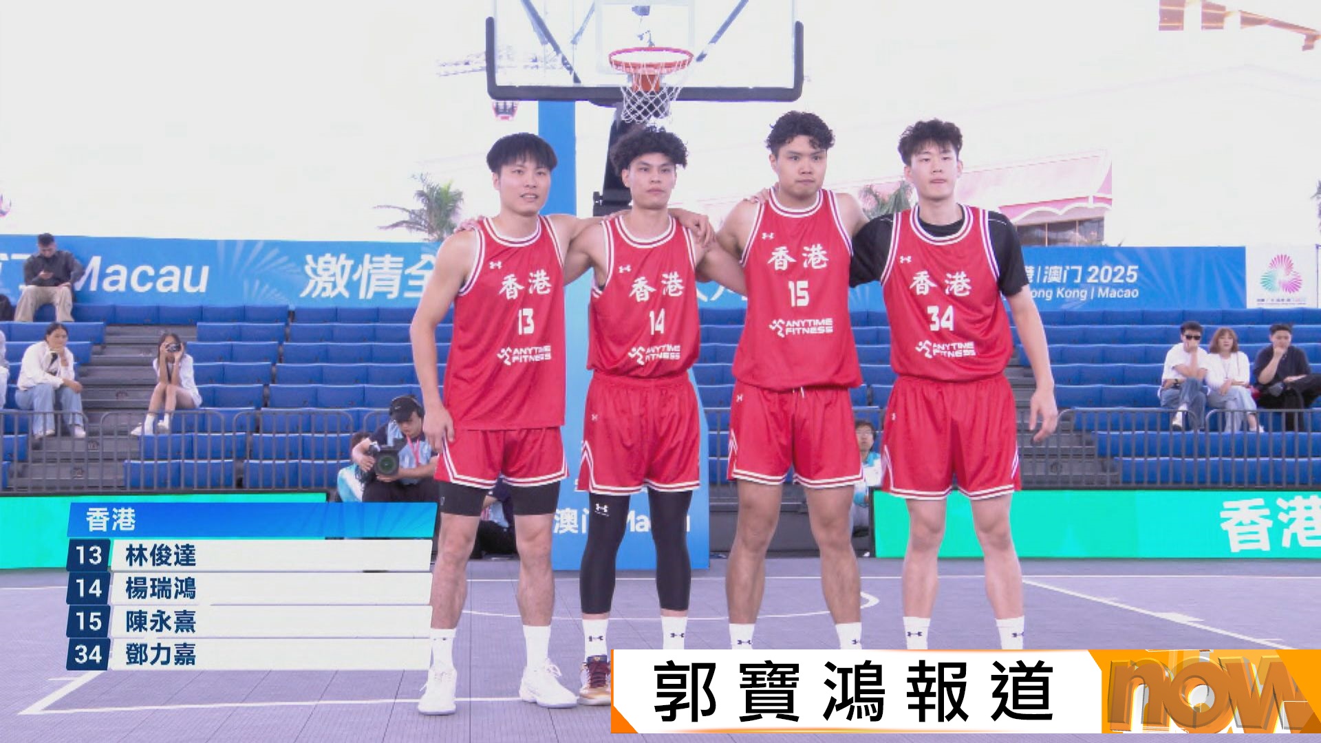 全運會男子三人籃球D組　港隊19比21僅負重慶