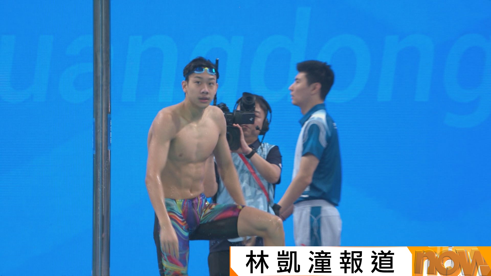 全運會｜何詩蓓晉級200米自由泳決賽　男子組張展碩封王