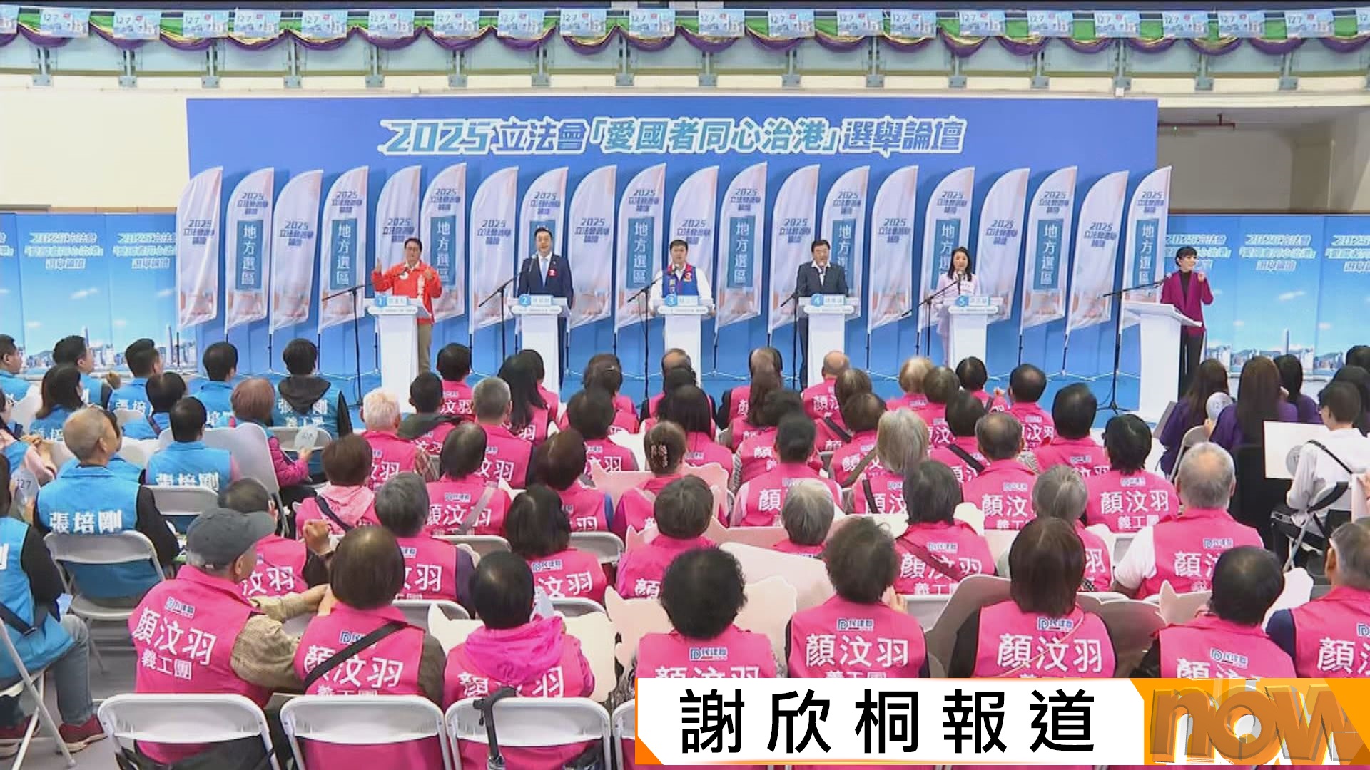 立法會選舉｜五名九龍東候選人出席政府選舉論壇　討論如何打造為核心商業區等