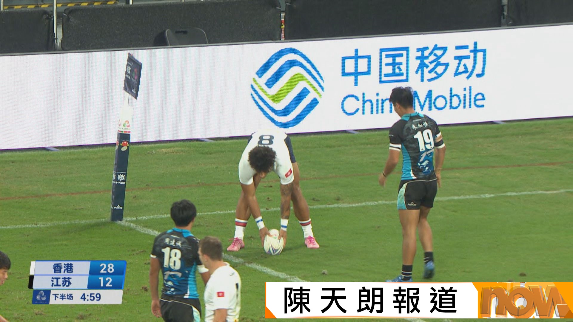 全運會男子七欖　港隊33比19挫江蘇　12年後決賽再遇山東爭金