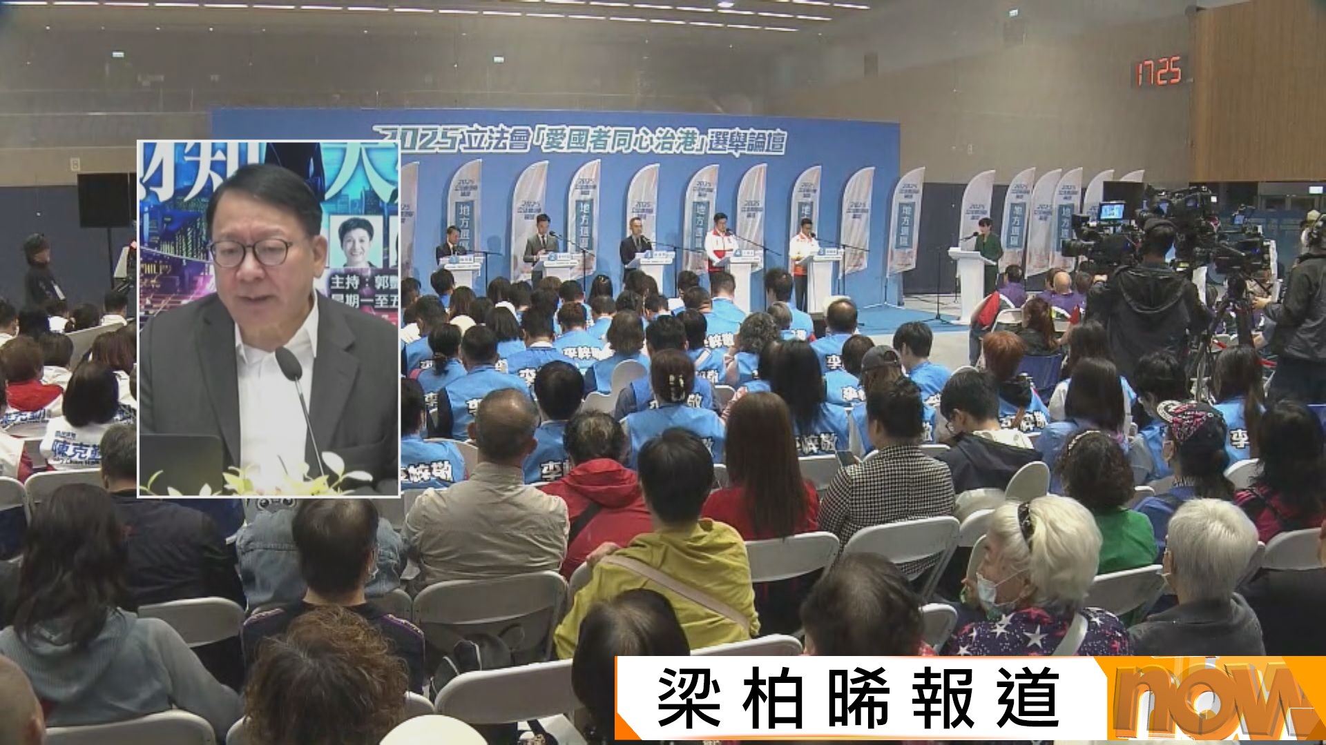 立法會選舉｜政府首次舉辦選舉論壇　陳國基：誰舉辦論壇分別不大　候選人可辯論不同觀點