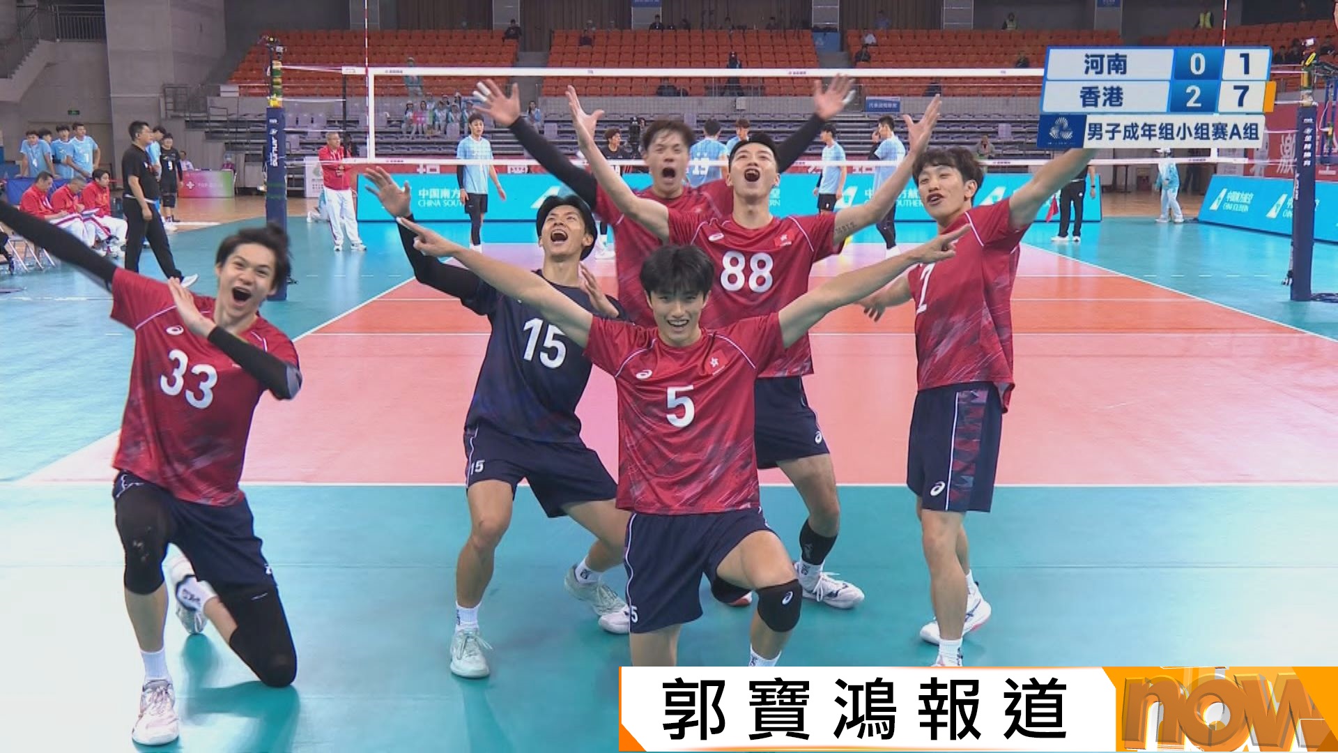 全運會男子排球 　港隊直落三局挫河南響勝鼓