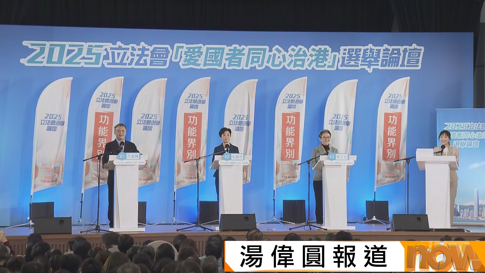 政府舉行立法會社會福利界選舉論壇 討論支援照顧者等議題 | Now 新聞