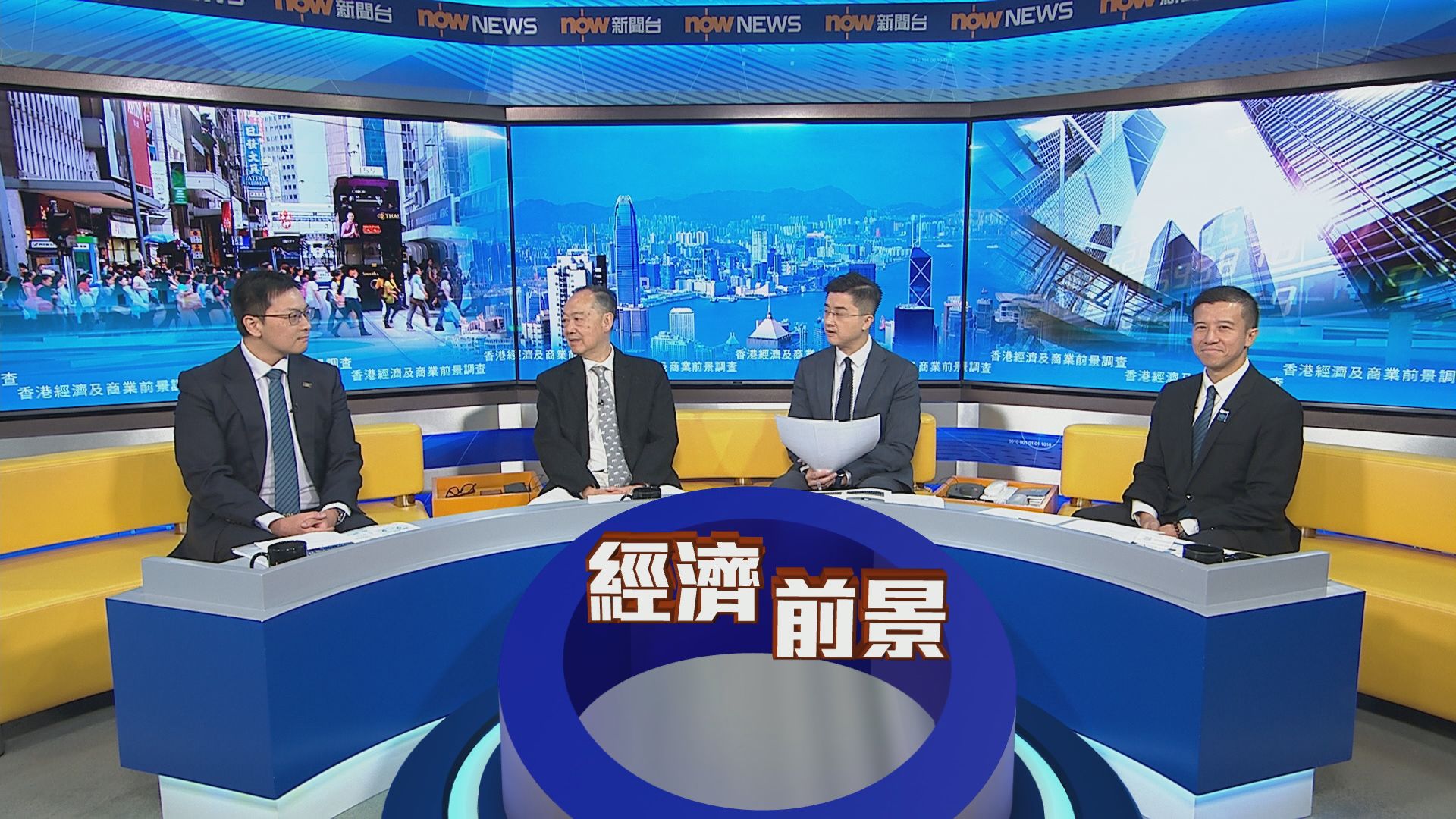 時事全方位｜香港經濟及商業前景調查(一) | Now 新聞