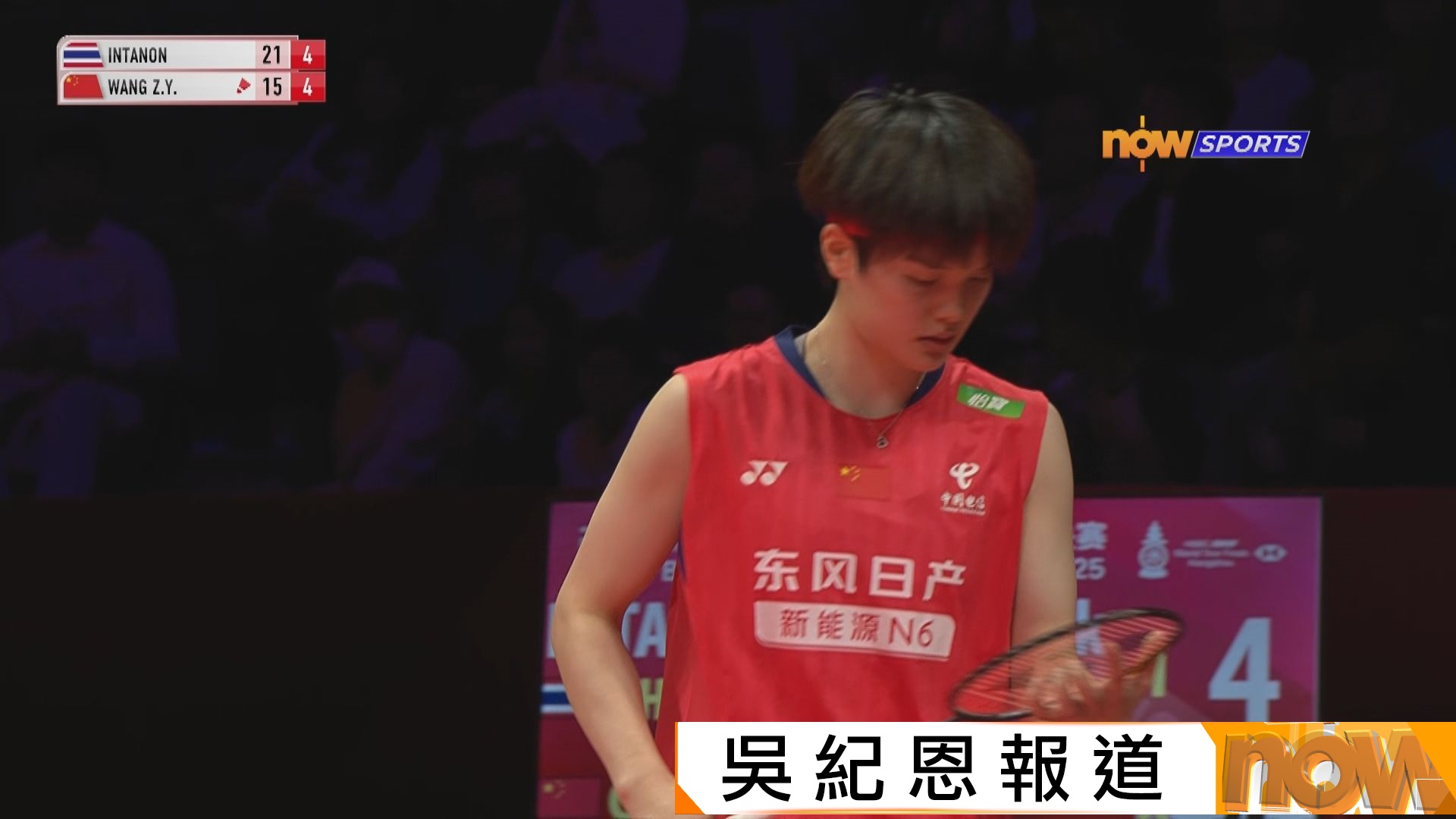 世界羽毛球巡迴賽總決賽 王祉怡反勝恩坦儂闖女單決賽 | Now 新聞