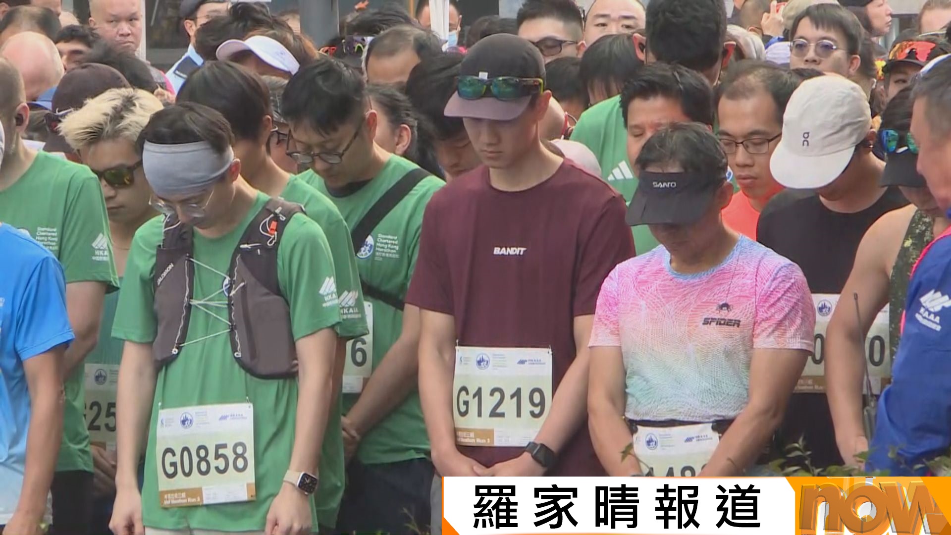 香港馬拉松為殉職消防員何偉豪默哀半馬賽開跑
