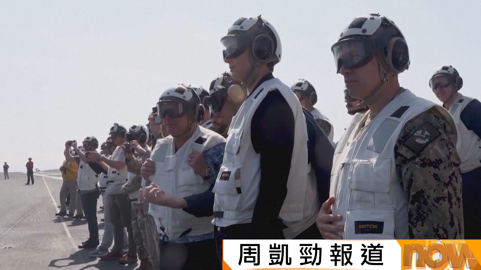 美國特使威特科夫等人登上林肯號航母視察 伊朗外長阿拉格齊指若遭美國攻擊將反擊美軍區內基地 | Now 新聞